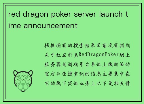 red dragon poker server launch time announcement